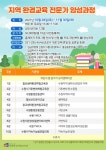 새소식 < 정보/소식 : 환경교육포털 환경보전협회