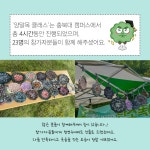 [탄소중립 청년 서포터즈] | (9월 우수콘텐츠) | 탄소똑디 | 양말목 클래스(오프라인 특집)< 교육자료 < 자료실 : 환경교육포털 환경교육포털