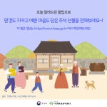 꿀팁으로 친환경 실천_추석대비 친환경 선물포장법< 교육자료 < 자료실 : 환경교육포털 환경교육포털
