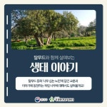 교육자료 < 자료실 : 환경교육포털 환경보전협회