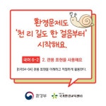 교육자료 < 자료실 : 환경교육포털 환경교육포털