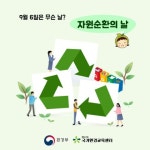 교육자료 < 자료실 : 환경교육포털 환경보전협회