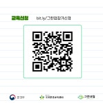 국가환경교육 통합플랫폼 > 소개·안내 > 환경교육 정책자료실 > 사업운영자료 > 사업운영자료 상세