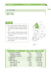 지역고용동향브리프 2018년 봄호
