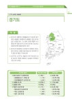 지역고용동향브리프 2018년 겨울호