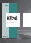고용이슈 2017년 11월호