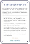 한국환경산업기술원|HOME > ESG경영 > 윤리경영 > 윤리경영추진전략