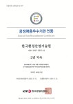 한국환경산업기술원|HOME > ESG경영 > ESG경영 > 대표성과