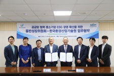 한국환경산업기술원|HOME > 기관소개 > 원장 > 기관장 동정