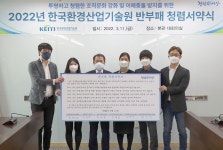 한국환경산업기술원|HOME > 기관소개 > 원장 > 기관장 동정
