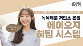 한국환경산업기술원|HOME > 열린경영 > 홍보자료실 > 영상자료