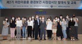 News - Korea Environmental Industry & Technology Institute