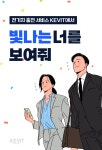 [한국전기차인프라기술(주)] [전기차충전서비스 KEVIT]전기차충전기 제조 전략구매/경력 - 사람인
