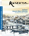 한국국제교류재단 : 디지털 아카이브 Koreana Winter 2015 (Chinese)