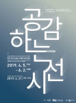 ACH뉴스레터-2019 아세안문화원 사진 & 영상 공모전 시상식과 우수작 전시 한국국제교류재단 KF