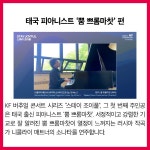 KF뉴스레터-[KF 카드뉴스] 다시 보는 KF 버추얼 콘서트 시리즈 “스테이 조이풀” 한국국제교류재단 KF