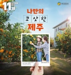 KF뉴스레터-세계 속 한국 이슈 & 현장 한국국제교류재단 KF