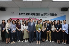 한국국제교류재단