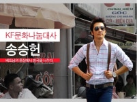 한국국제교류재단 - 국민공공외교 한국국제교류재단 KF
