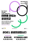 한국국제교류재단 - 공연 목록