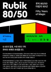 한국국제교류재단 - 전시 목록 한국국제교류재단 KF