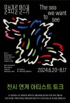 한국국제교류재단 - 전시 목록 한국국제교류재단 KF