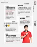 주식회사 김용학베이커리 | KFA | 대한축구협회 [U20WC] ‘유럽파 공격수’ 김용학은 간절함으로 월드컵을 준비한다