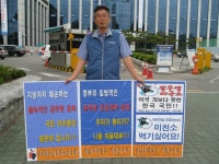 전국공무원노동조합 경남지역본부 거창군지부