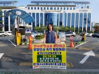 전국공무원노동조합 경남지역본부 거창군지부