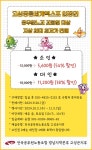 전국공무원노동조합 경남지역본부 거창군지부 [거창] 고성공룡엑스포 입장권 최저가 판매