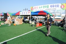 전국공무원노동조합 경남지역본부 고성군지부 2013 노사한마음체육대회