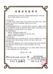 전국공무원노동조합 경남지역본부 고성군지부 [협약]고성제일요양병원&장례식장 협약 체결 