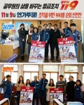 전국공무원노동조합 경남지역본부 고성군지부 [1일차]11.9공무원연가투쟁 조직을 위한 부서별 순회 선전전
