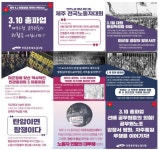 전국공무원노동조합 경남지역본부 고성군지부 제주4.3민중항쟁 카드뉴스 및 자료집