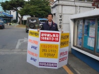 전국공무원노동조합 경남지역본부 남해군지부
