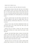 전국공무원노동조합 경남지역본부 남해군지부 남해군지부 직원 및 조합원께 드리는 글