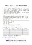 전국공무원노동조합 경남지역본부 남해군지부 [영화관람]봉오동 전투 공동체 영화보기 신청안내