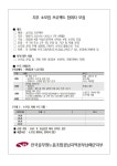 전국공무원노동조합 경남지역본부 남해군지부