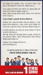 전국공무원노동조합 경남지역본부 남해군지부