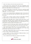 전국공무원노동조합 경남지역본부 남해군지부