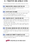 전국공무원노동조합 경남지역본부 남해군지부