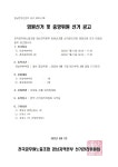 전국공무원노동조합 경남지역본부 남해군지부
