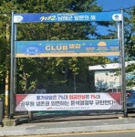 전국공무원노동조합 경남지역본부 남해군지부