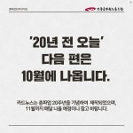 전국공무원노동조합 경남지역본부 남해군지부 [조합] 공무원노조 20년 전 오늘 1편