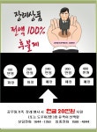 전국공무원노동조합 경기지역본부 안산시지부 안산시 조합원 가족 장례토탈서비스