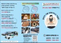 전국공무원노동조합 경기지역본부 안산시지부 전액100%후불제 장례토탈서비스