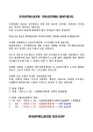 전국공무원노동조합 경기지역본부 안산시지부