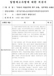 전국공무원노동조합 경기지역본부 안산시지부