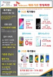 전국공무원노동조합 경기지역본부 안산시지부 SK텔레콤 B2B 휴대폰 4월 특판 안내문 입니다.