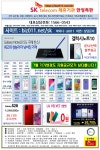 전국공무원노동조합 경기지역본부 안산시지부  SK텔레콤 B2B 휴대폰 7월 특판 안내문 입니다.  